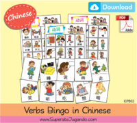 verbs bingo chinese pdf